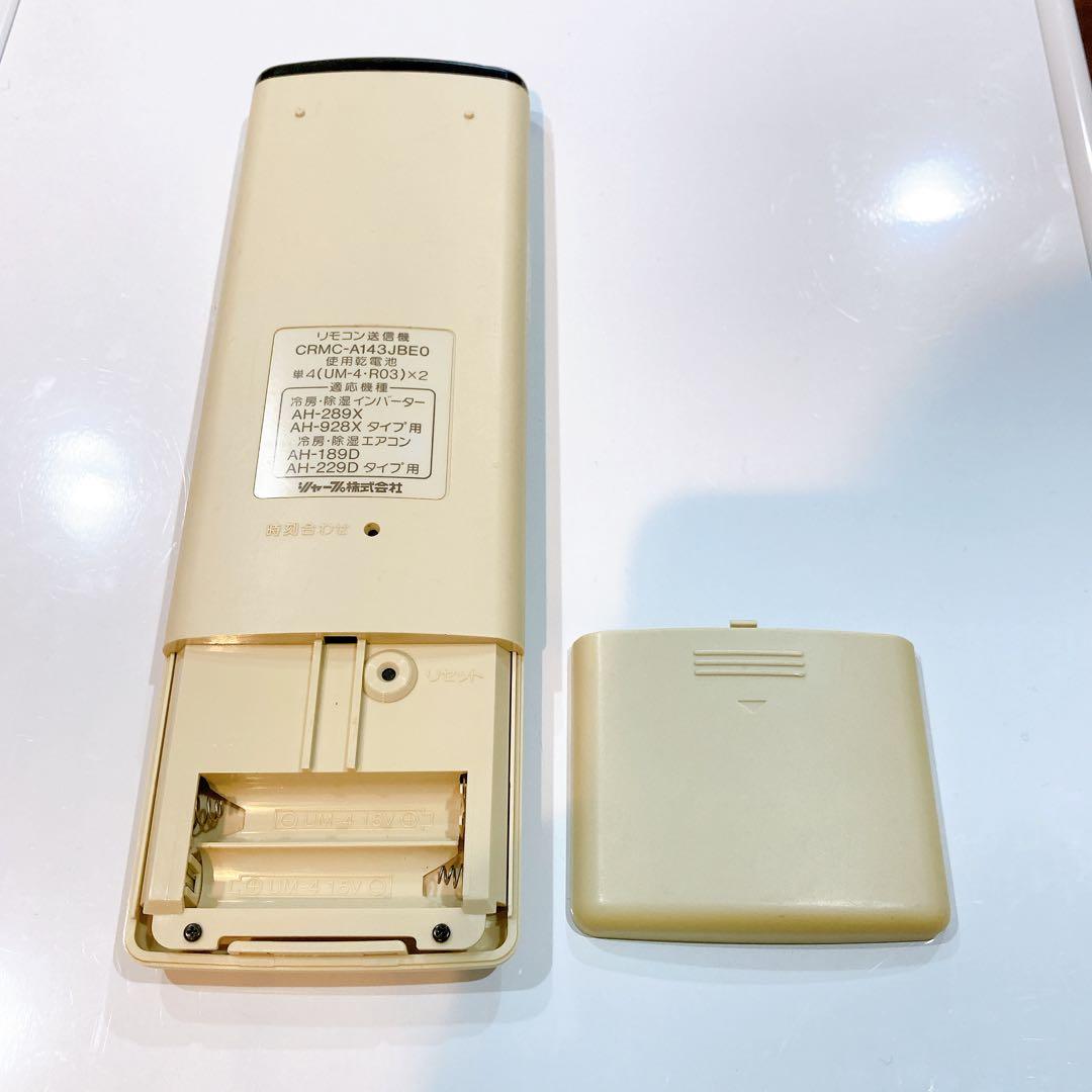 363 SHARP シャープ CRMC-A143JBEO エアコン リモコン
