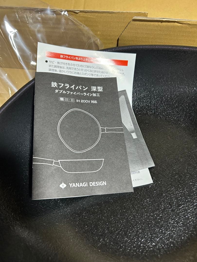 柳宗理　鉄フライパン　深型　28
