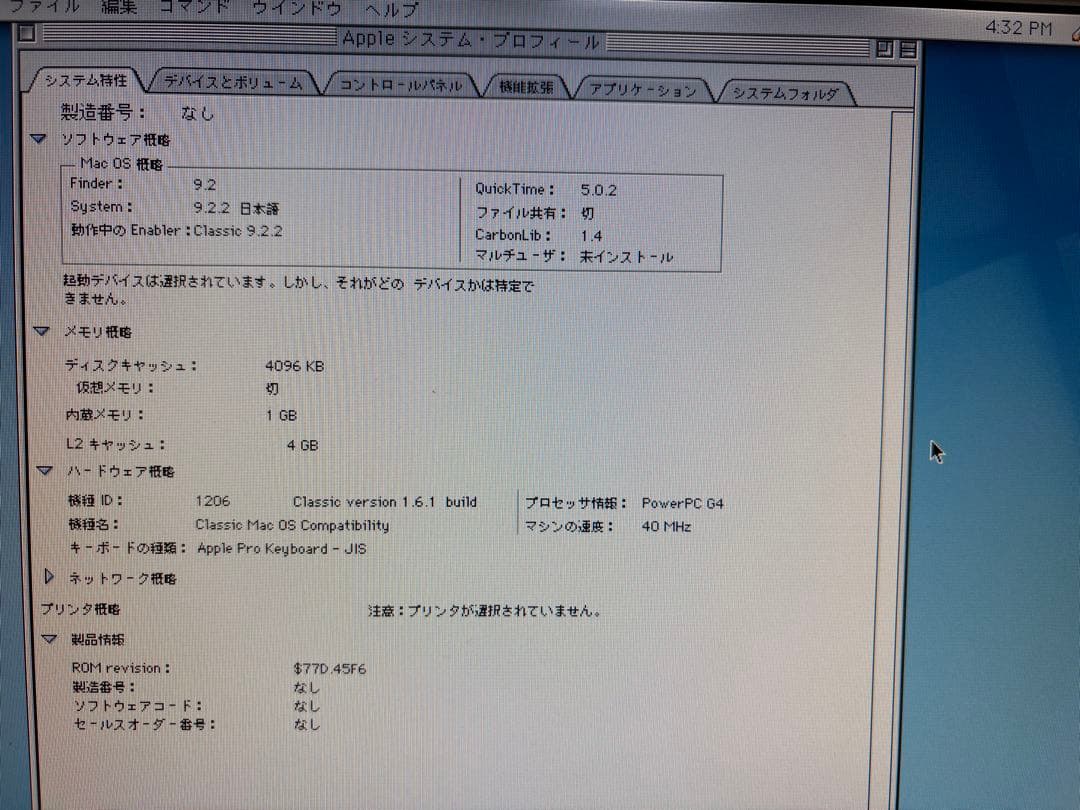 ★ iMac G4(FlatPanel) 1GB wifiカード内蔵