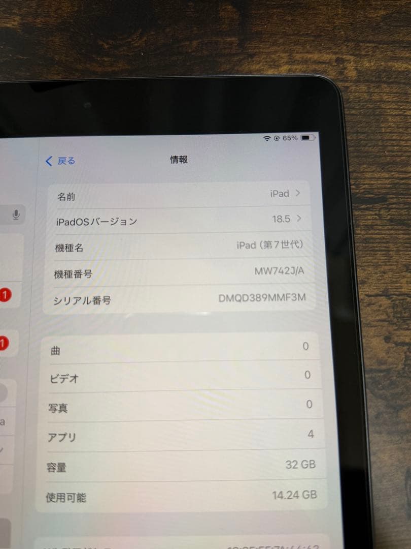 Apple iPad (第7世代) 32GB スペースグレイ　Wi-Fiモデル