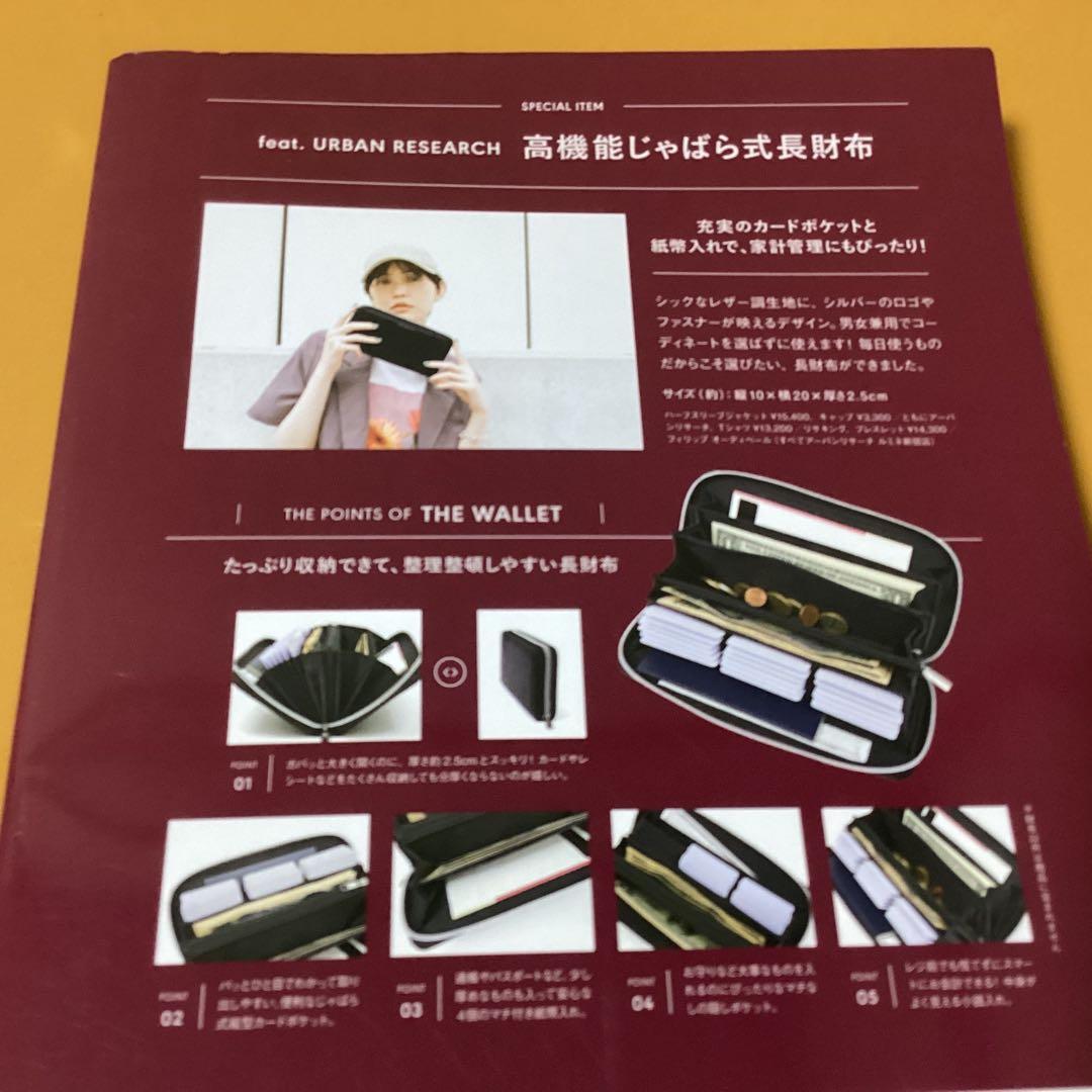 2102URBAN RESEARCH 高機能じゃばら式長財布 BOOK