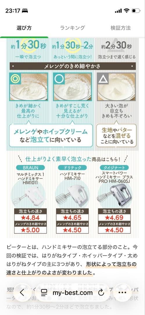 コールマン　クロスドーム270 スタートパッケージ