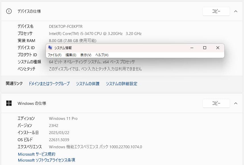 【SSD,Office搭載】Win11/i5/8GB/SSD240GB PC一式
