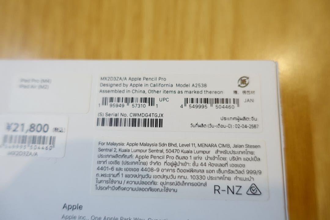 【純正】【美品】Apple pencil pro