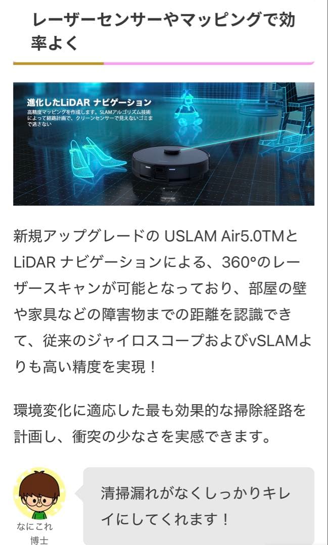 【最新モデル】AI ロボット掃除機　静音　水拭き AIRROBO お掃除ロボット