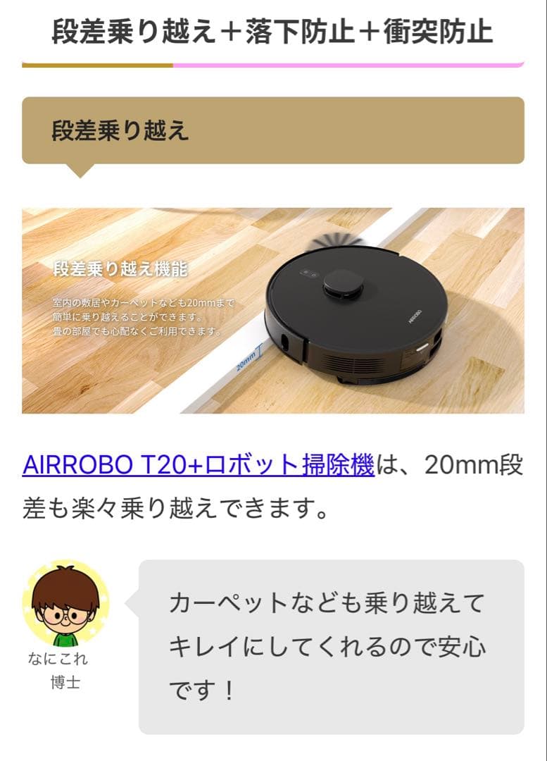 【最新モデル】AI ロボット掃除機　静音　水拭き AIRROBO お掃除ロボット