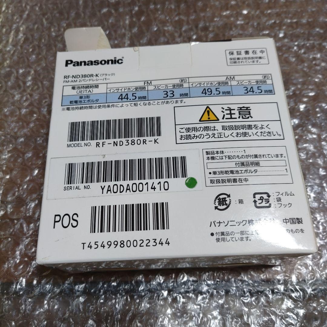 ばたけ　RF−ND380R　管理ナンバー165