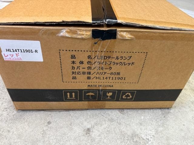 80ハリアーシェアスタイル製シーケンシャルウインカー