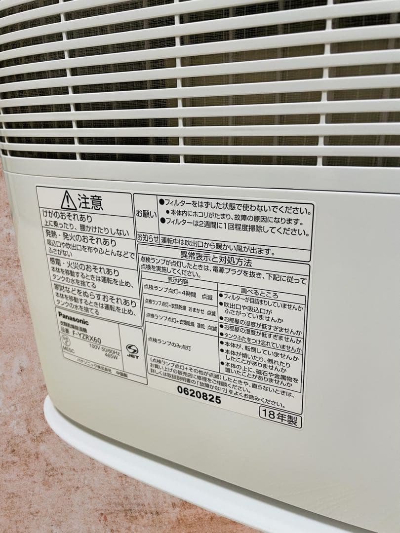 (美品) Panasonic F-YZRX60 衣類乾燥除湿機
