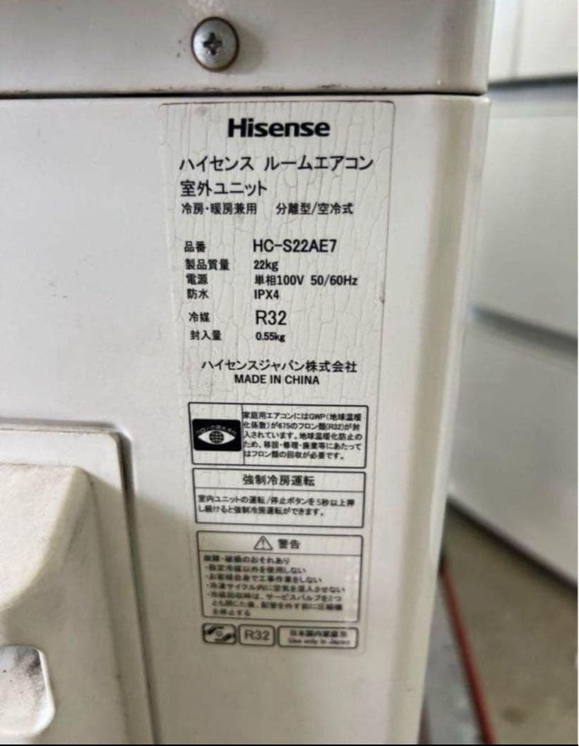 【高年式】2022年式 2.2kw Hisenseエアコン HA-S22E-W