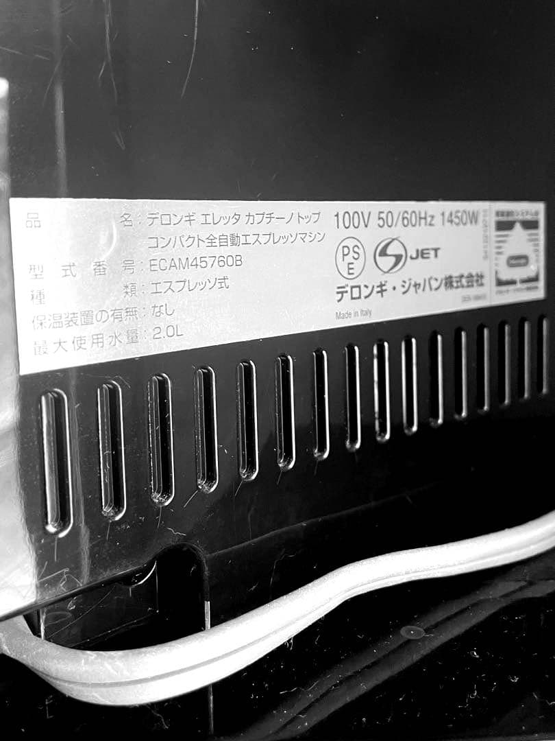 デロンギ　「エレッタカプチーノトップ」　全自動コーヒーマシン　エスプレッソマシン