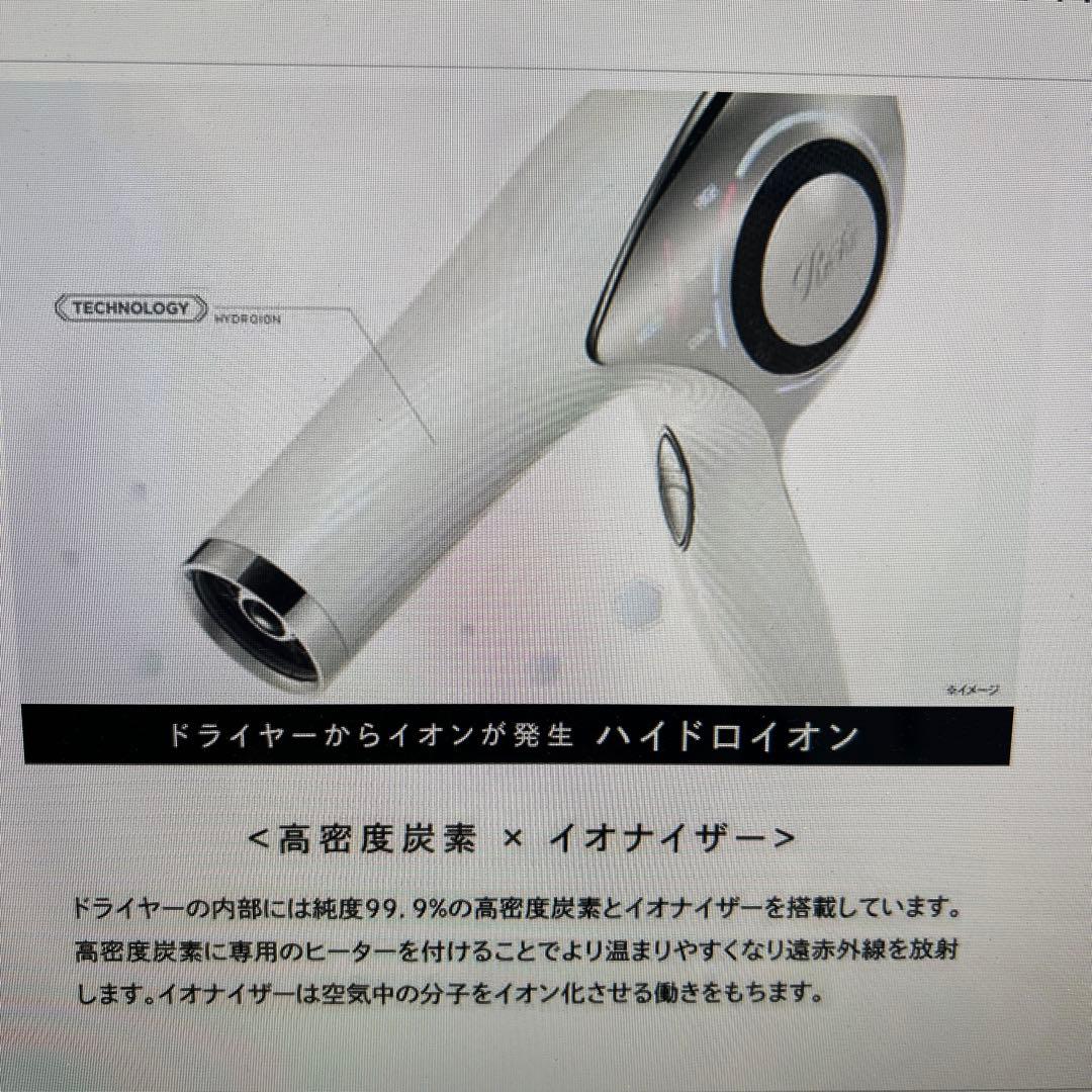 ReFa BEAUTECH DRYER RE-AB02A ホワイト 2022年