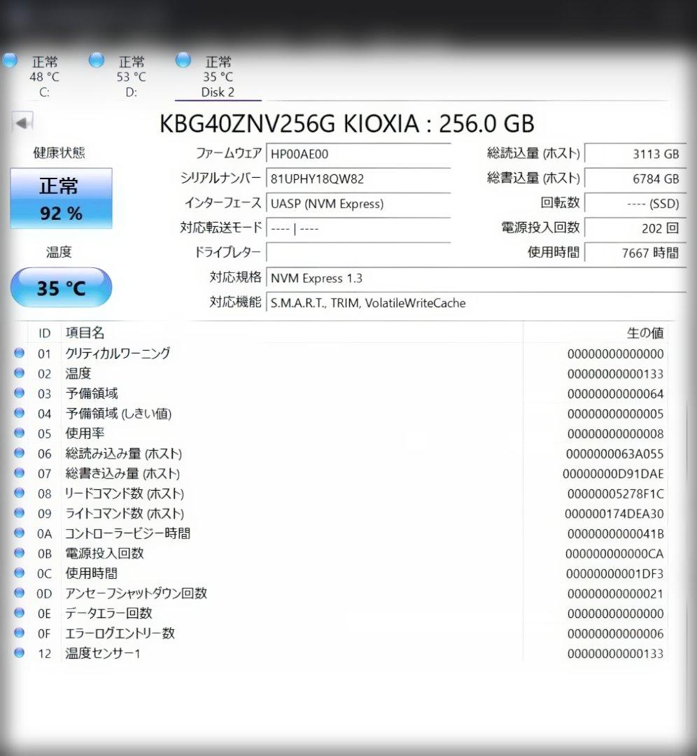 SSDまとめ売り 5点(NVMe512/256GB/SATA 250GB×2)