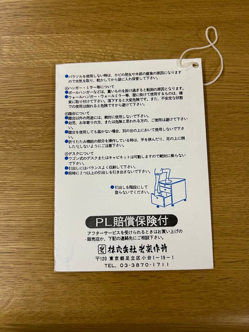 新品 ファックス台 電話台 チェスト５段 A4収納 整理箱 光製作所 天然杢