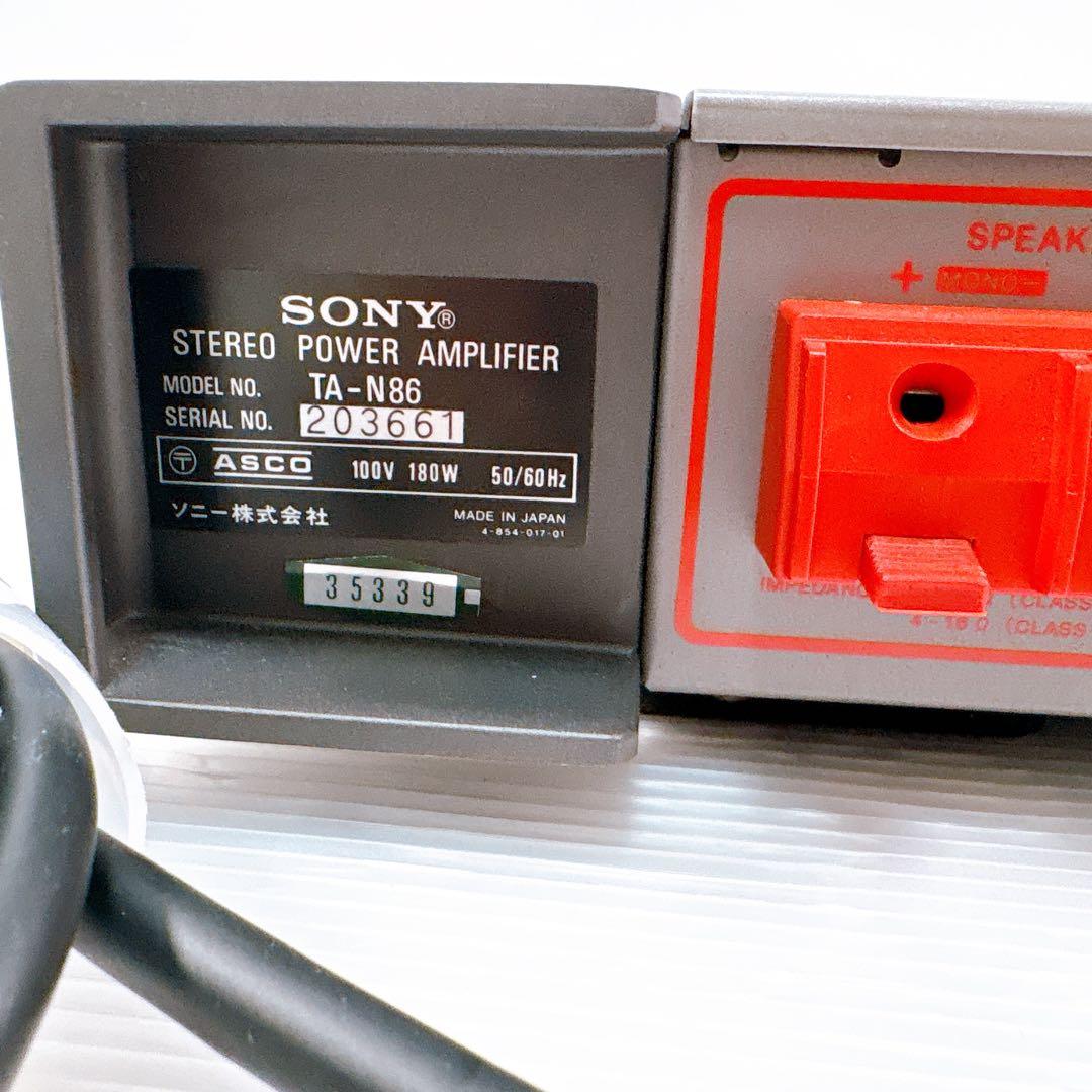 【美品】SONY ソニー TA-N86 プリアンプ ステレオパワーアンプ