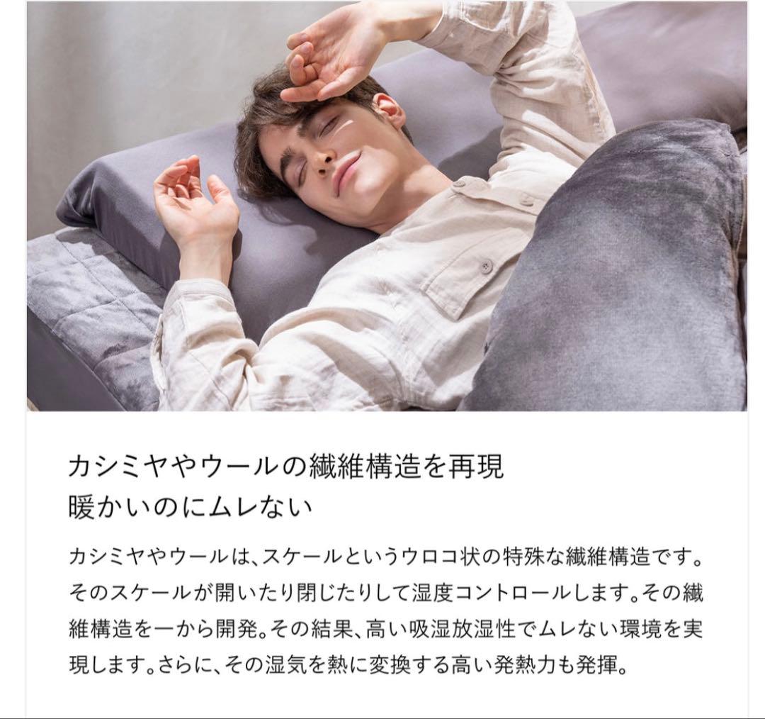 布団・毛布 aki