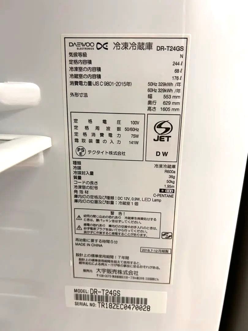 DAEWOO 冷凍冷蔵庫 244l DR-T24GS