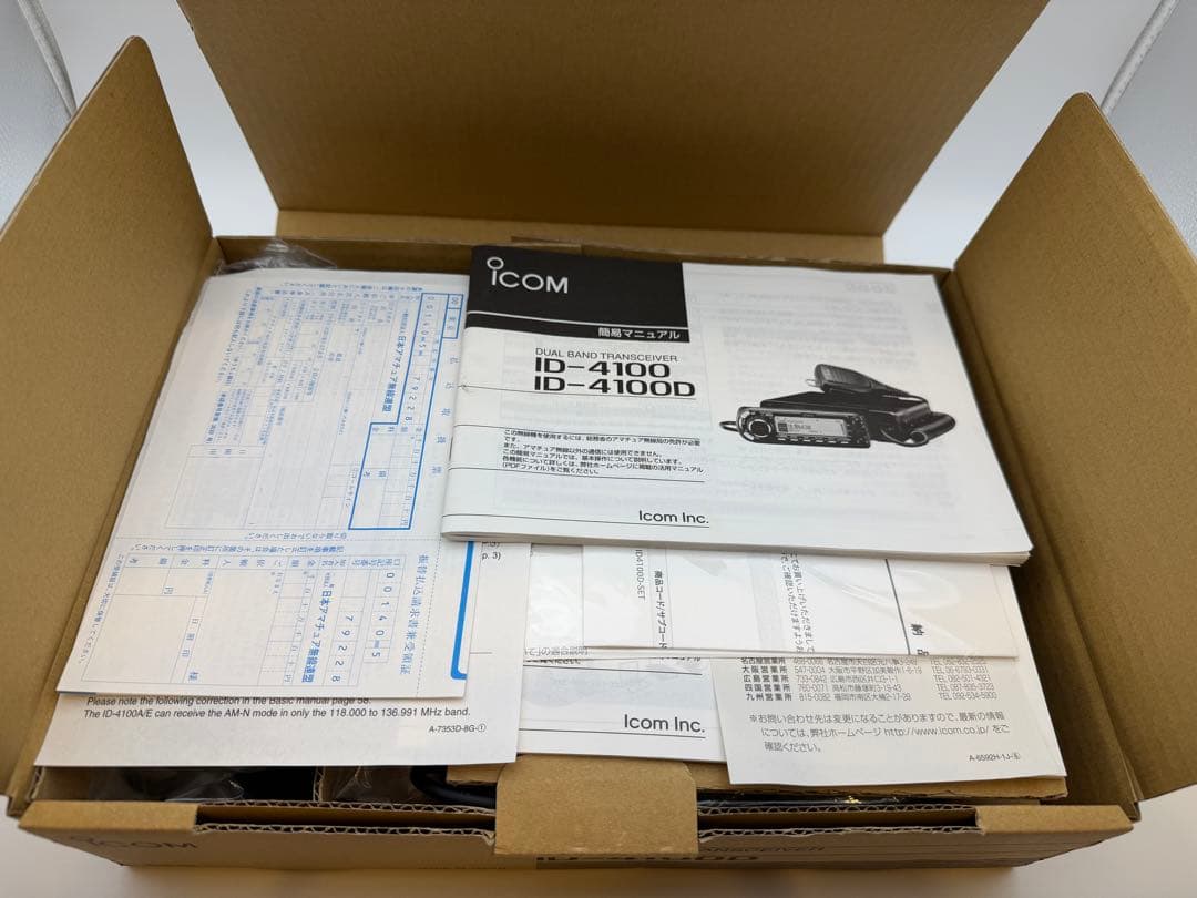 アイコムID-4100D 50w モービル無線機 D-STAR
