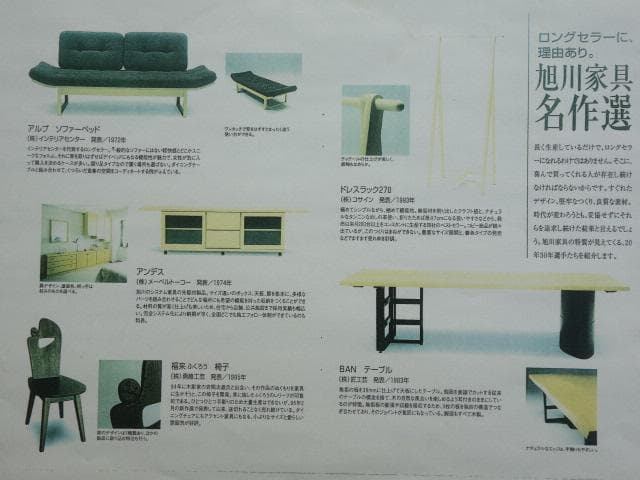 福来ふくろう　椅子　ダイニングチェアー　イスG　勇峰工芸（新）