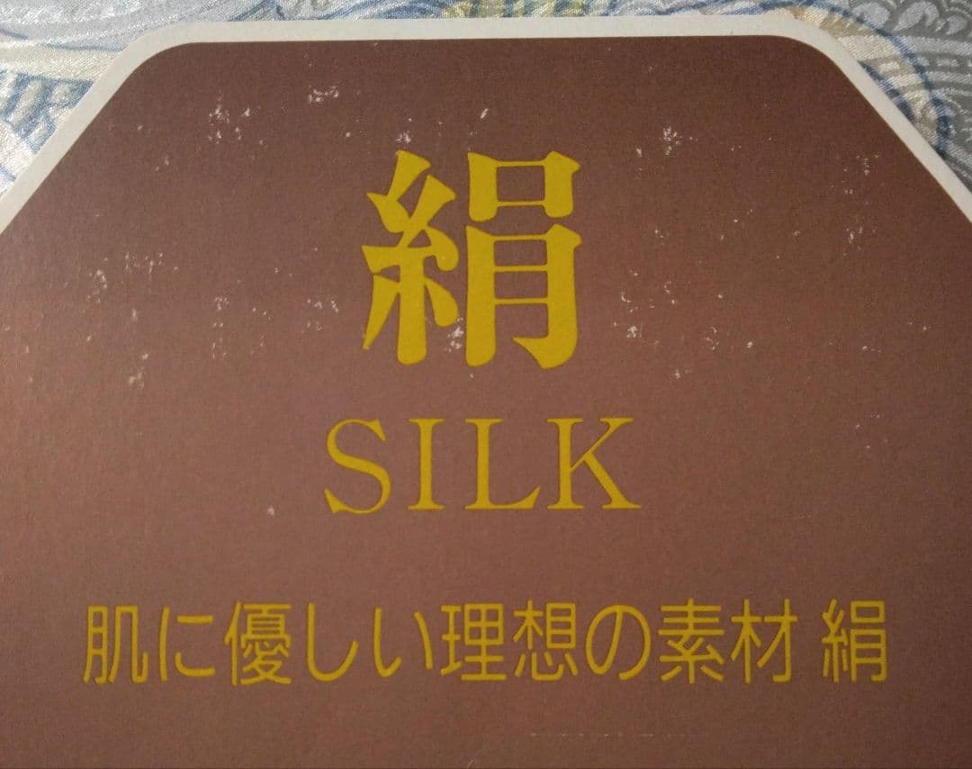 サンヒロ　シルク肌掛けふとん　シングルサイズ　日本製　sun hiro 絹布団