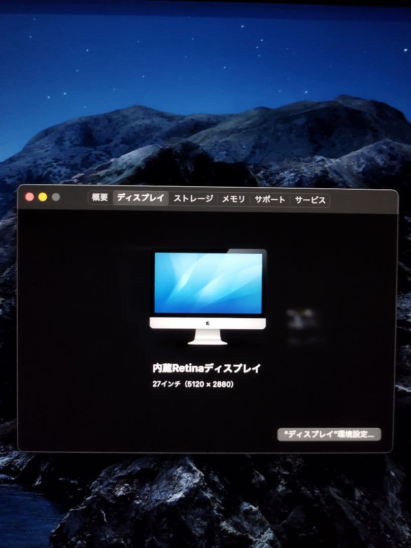 Apple iMac　27インチ 2014