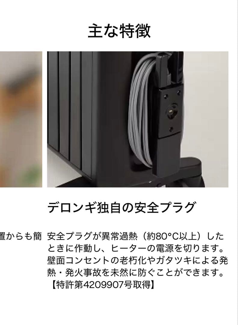 【美品】デロンギMDHU15-PB 黒 10-13畳