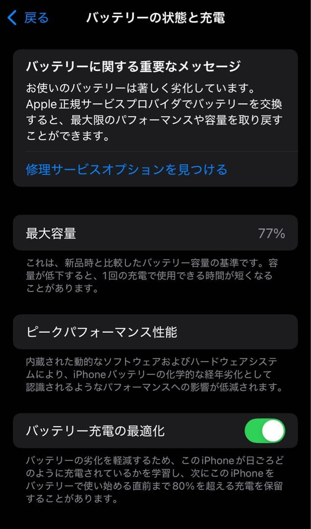 Apple iPhone 13 ミッドナイト 本体