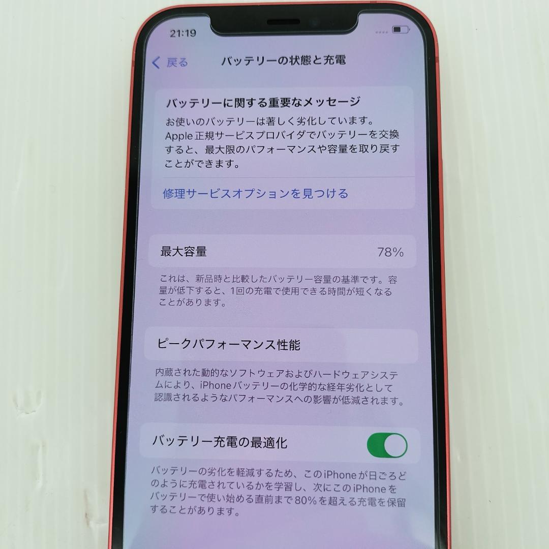 Apple iPhone 12 PRODUCT RED 64GB SIMフリー