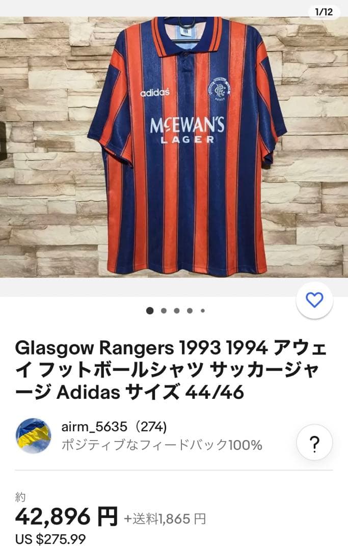 【超レア】グラスゴーレンジャース 93-94 アウェイ ユニフォーム レトロ