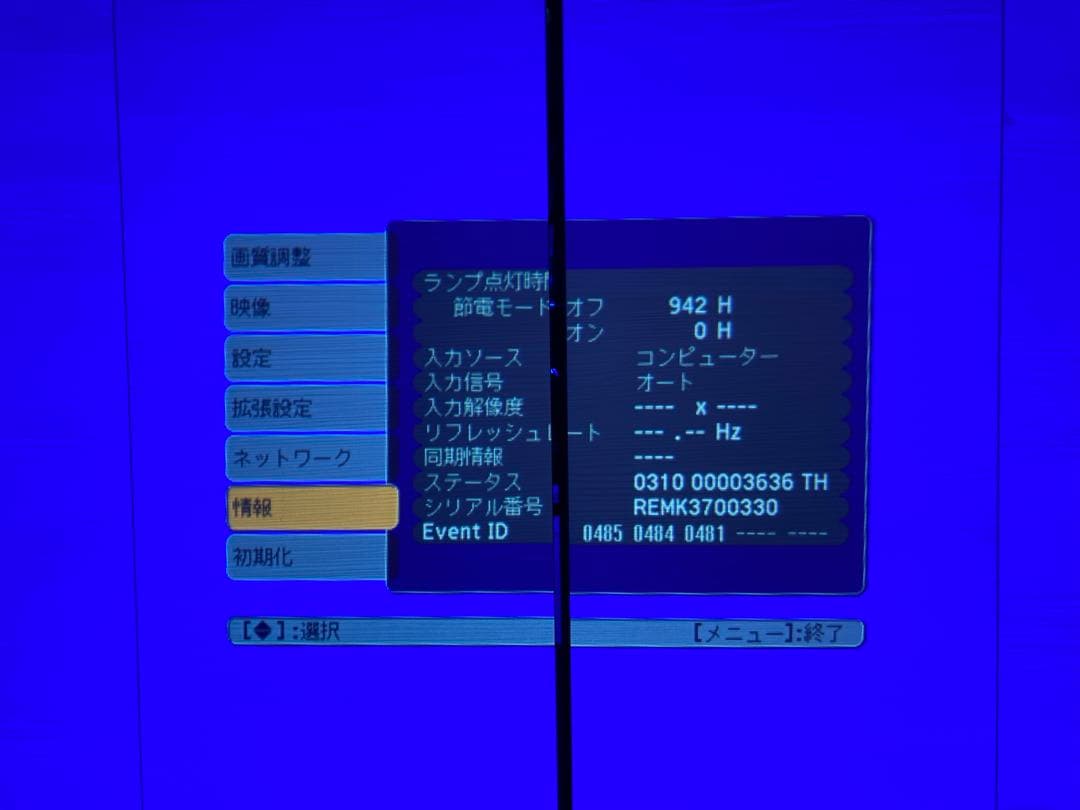 薄型軽量！EPSON EB-1776W 映像がキレイで持ち運びがらくらく