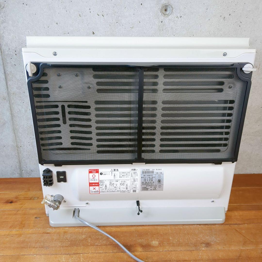 【2020年製】リンナイ　ガスファンヒーター　RC-U5801 都市ガス用