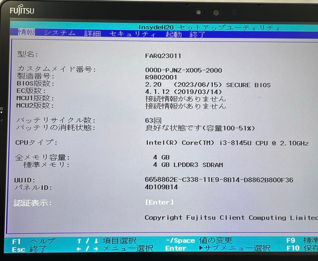 ARROWS Tab Q739/AE Core i3 第8世代 美品　#3
