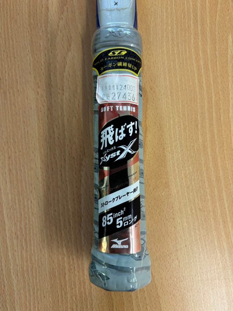 [激レア]ミズノ　XYSTシリーズ　XZ-1 新品・未使用 ※かなりの希少品