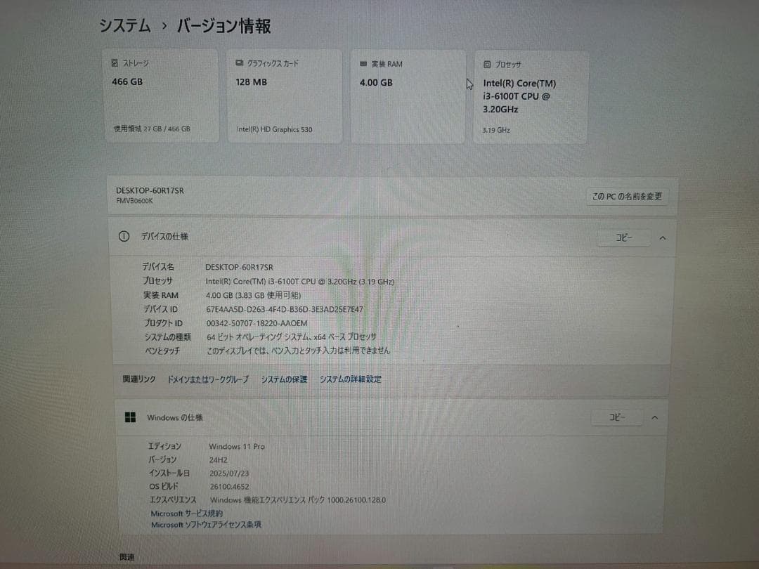 富士通 ウルトラスモールPC ESPRIMO Q556/P 07