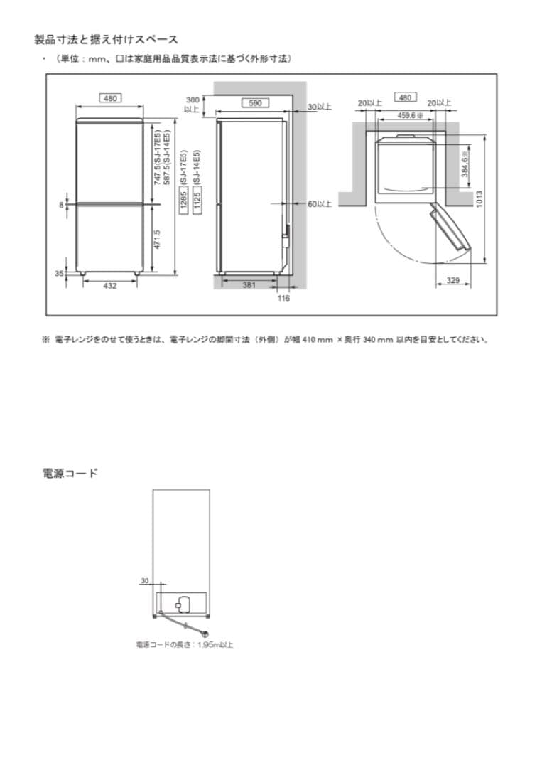 ホワイト冷蔵庫 大容量 上下二段式