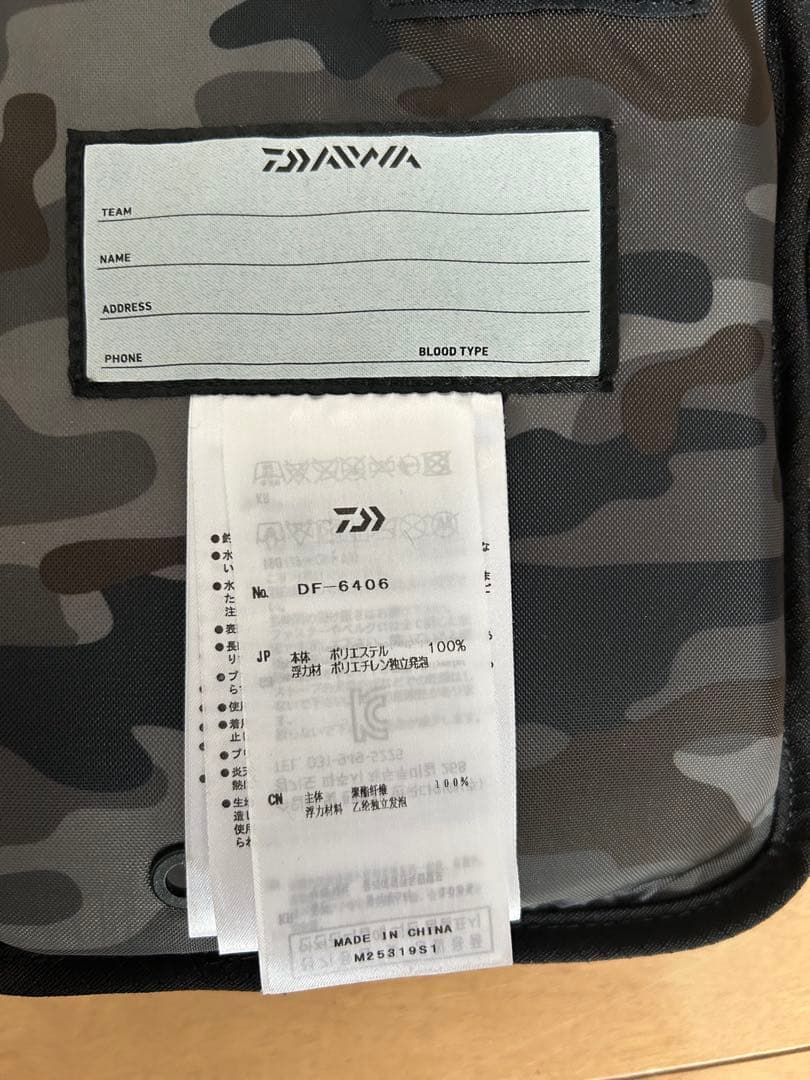 DAIWA フローティングジャケット