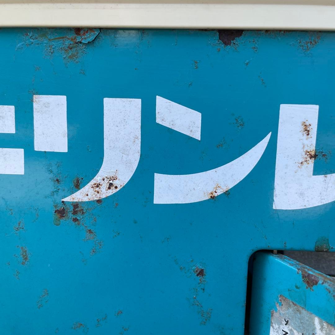 ダ*ケ様 冷蔵ショーケース キリンレモン NS-60GFB 冷蔵庫 業務 昭和