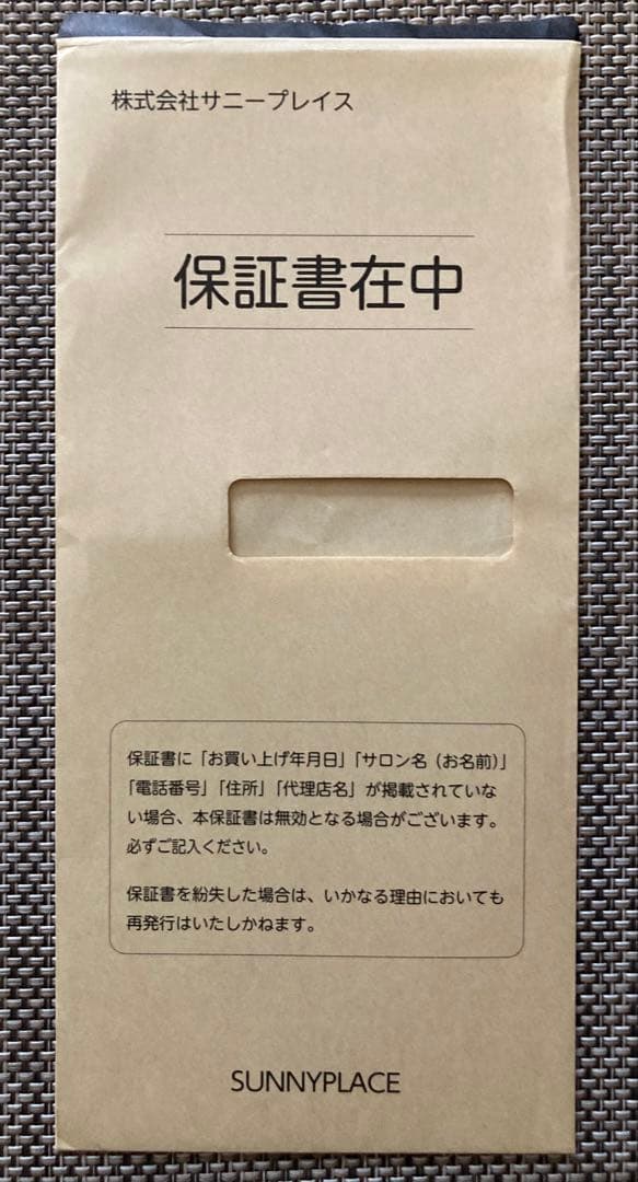 サニープレイス輝髪　MGプラチナ　ストレートアイロン業務用ブラック