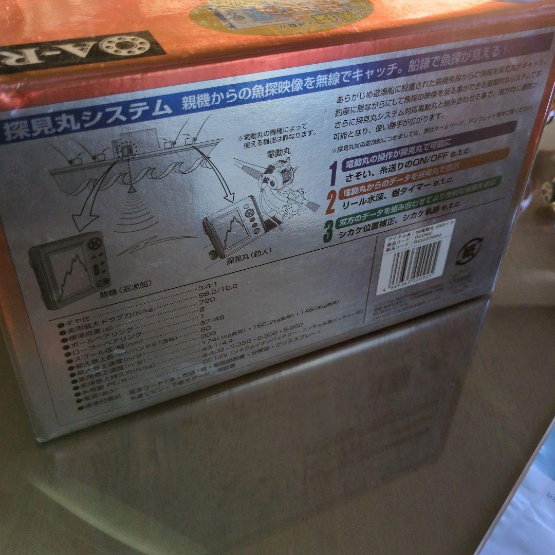 SHIMANO シマノ イカスペシャル 電動丸 3000 【ジャンク】