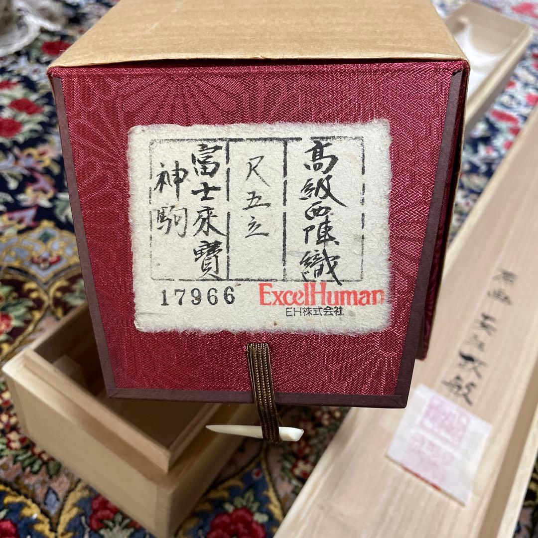 48時間のみお値引き‼️ エクセルヒューマン掛け軸（富士來賓神駒）