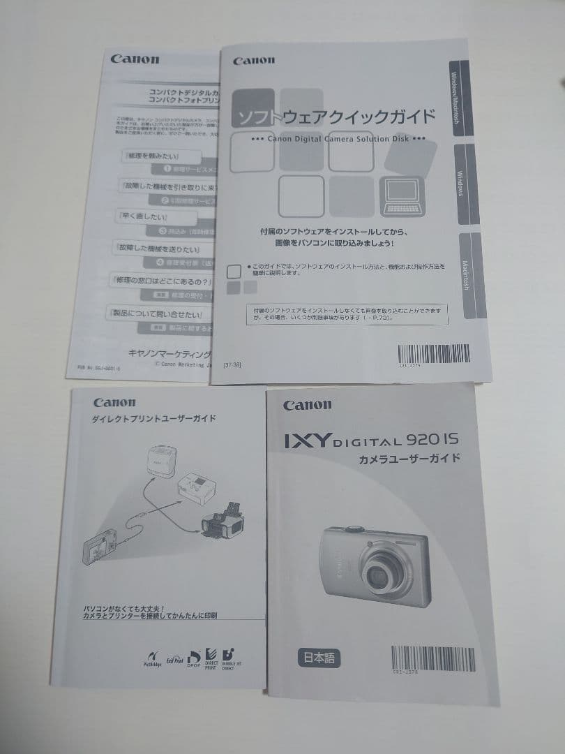 キャノン　デジカメ　IXY 920 IS ゴールド 箱あり　美品