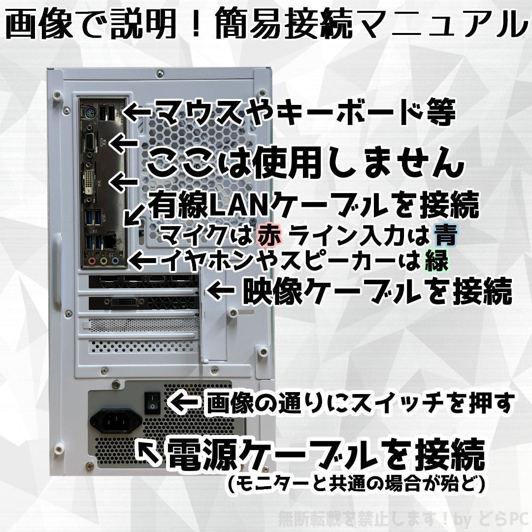 【即納激安ホワイトモデル】RTX5060搭載ゲーミングPCフルセット✨R7新品