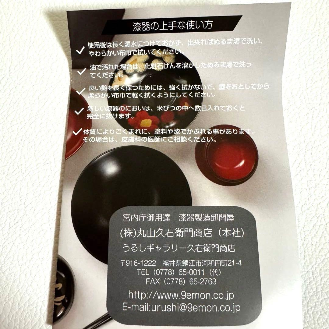 アトム　吸い物椀 万博 ATOM PASONA パソナ館　お椀　漆器　うるし　黒