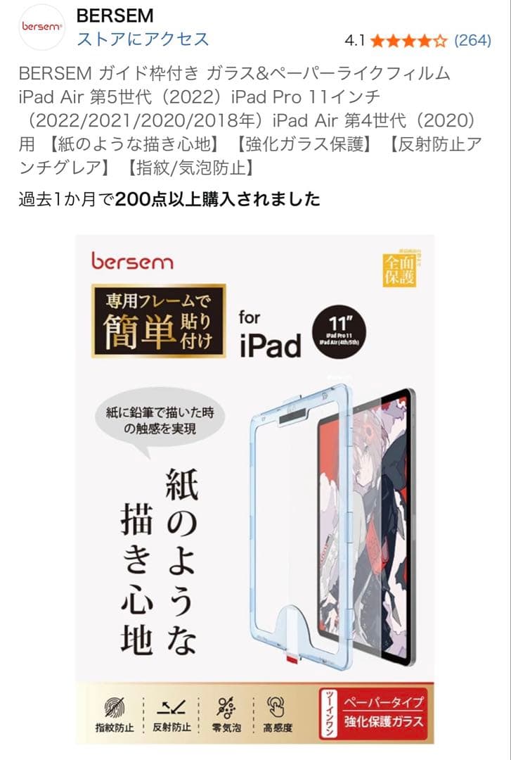 【未使用に近い】 iPad Air（第5世代） A2588