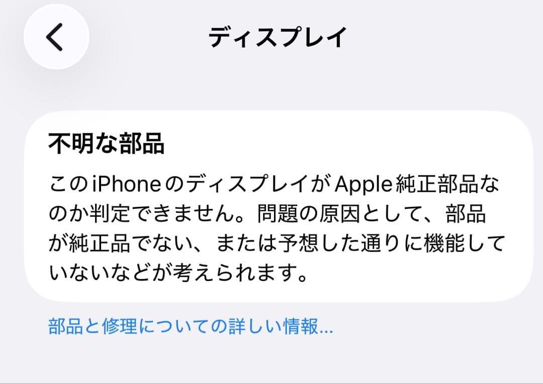 iPhone13mini 128GB バッテリー100% グリーン