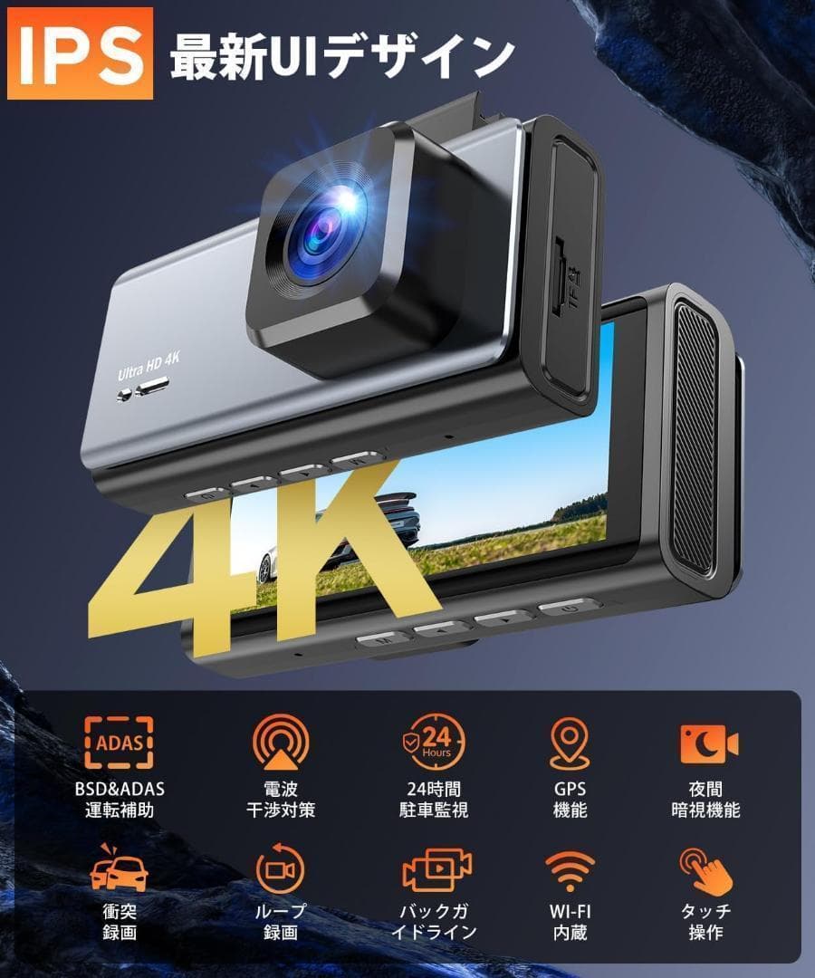 ドライブレコーダー 前後カメラ　前後170°・AppシュアーWiFi接続 4K