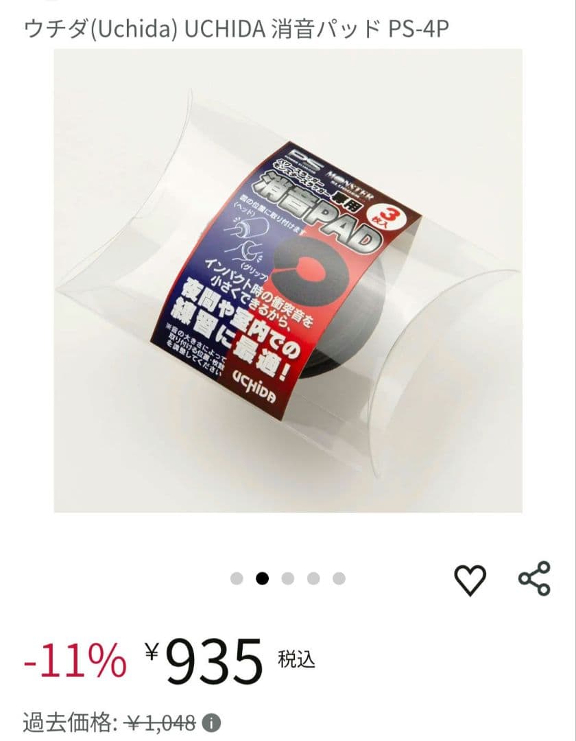 03ウチダパワースラッガー 野球用 全般向け トレーニングバット 打撃練習