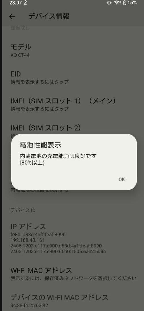 sony xperia 1IV スマートフォン XQ-CT44
