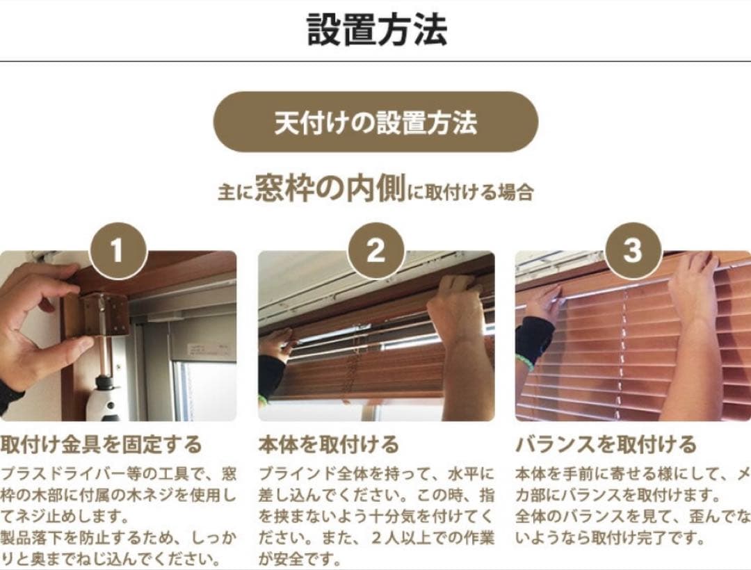 木製ブラインド幅110x高さ100cm