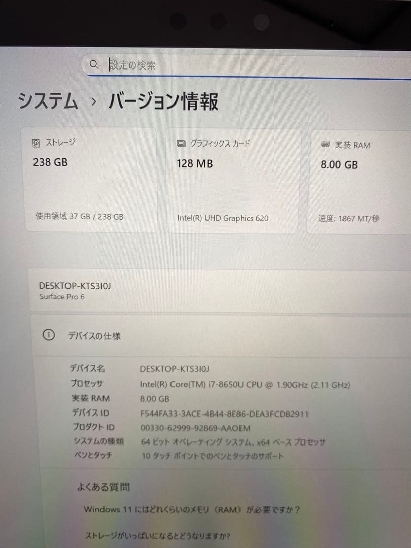 Windowsタブレット本体 Surface Pro 6